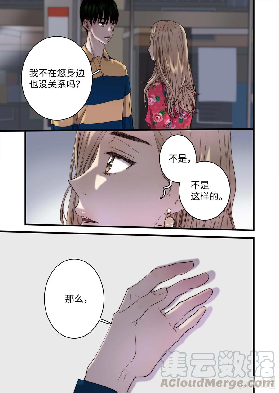 50 交往第一天-第51话