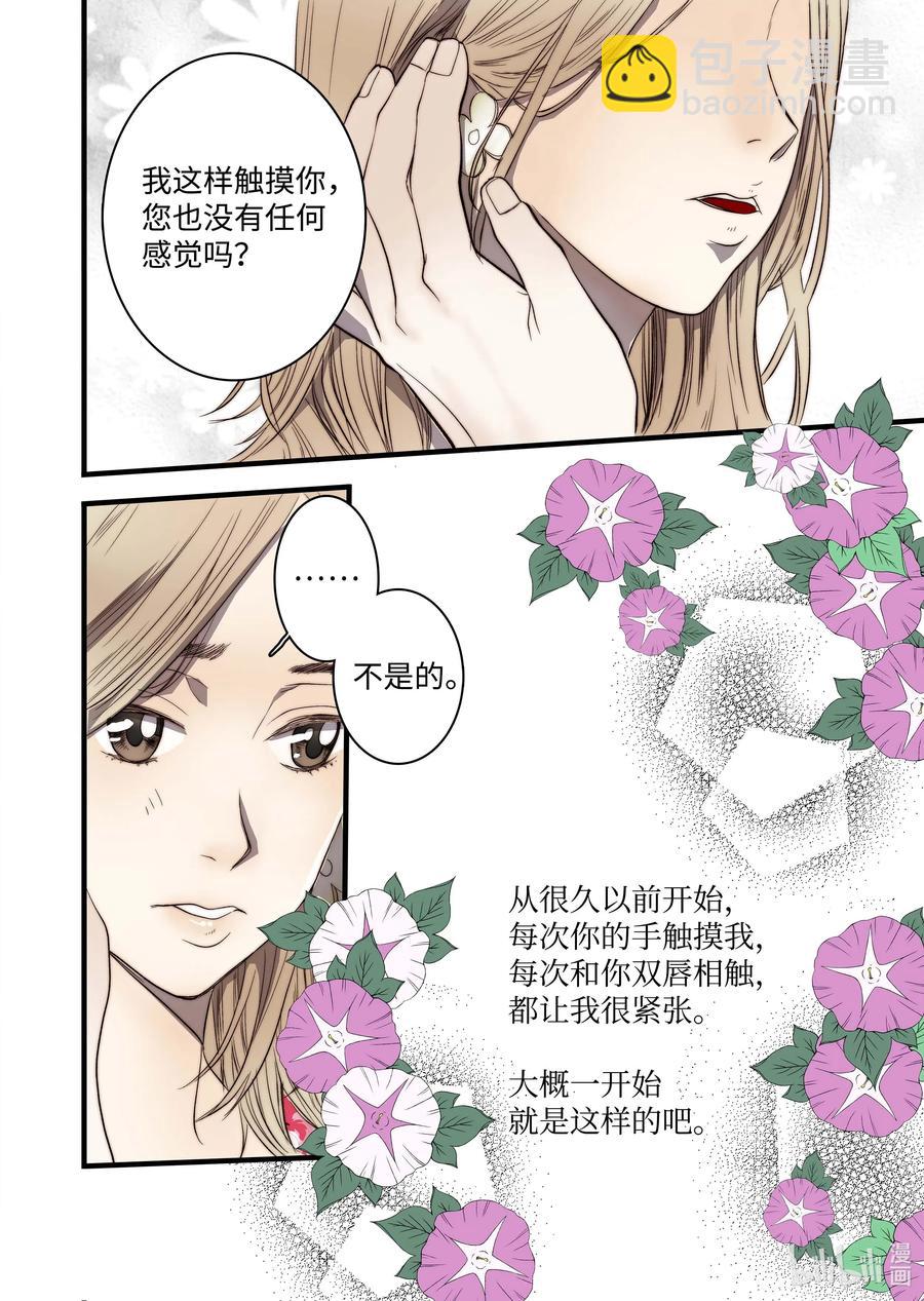 50 交往第一天-第51话