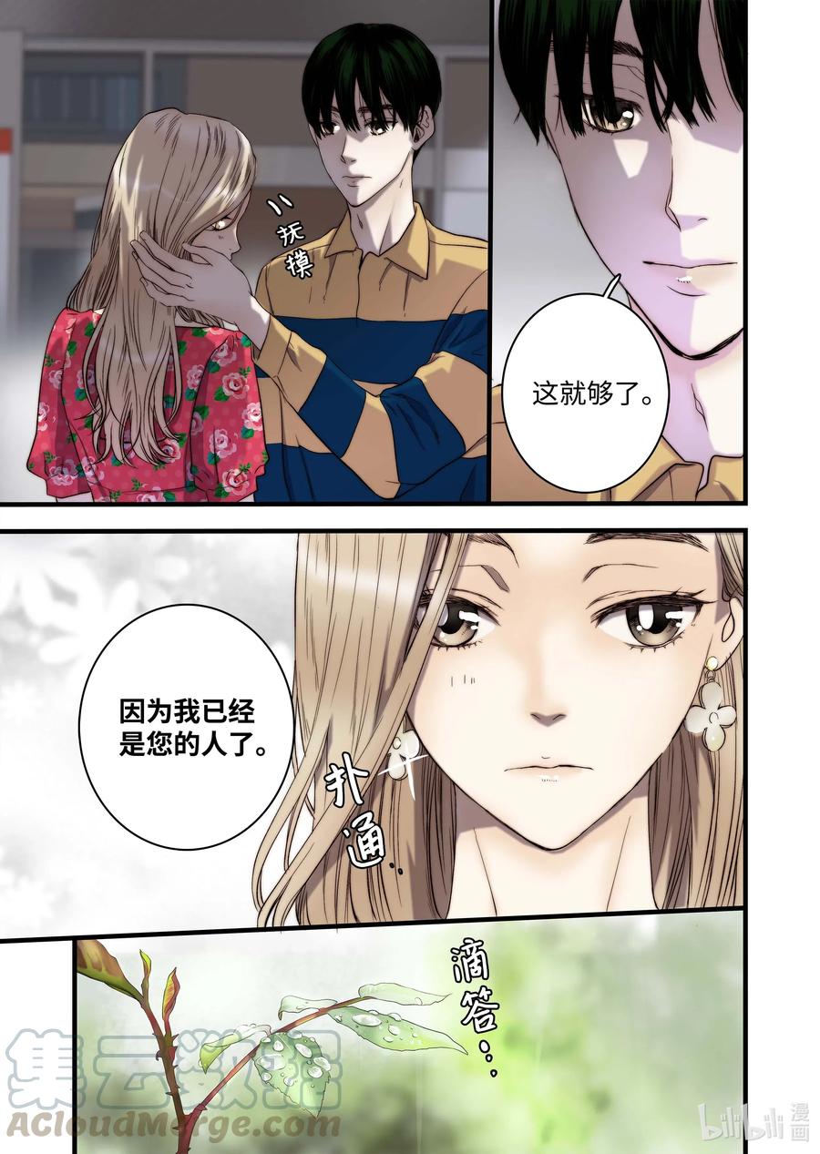 50 交往第一天-第51话