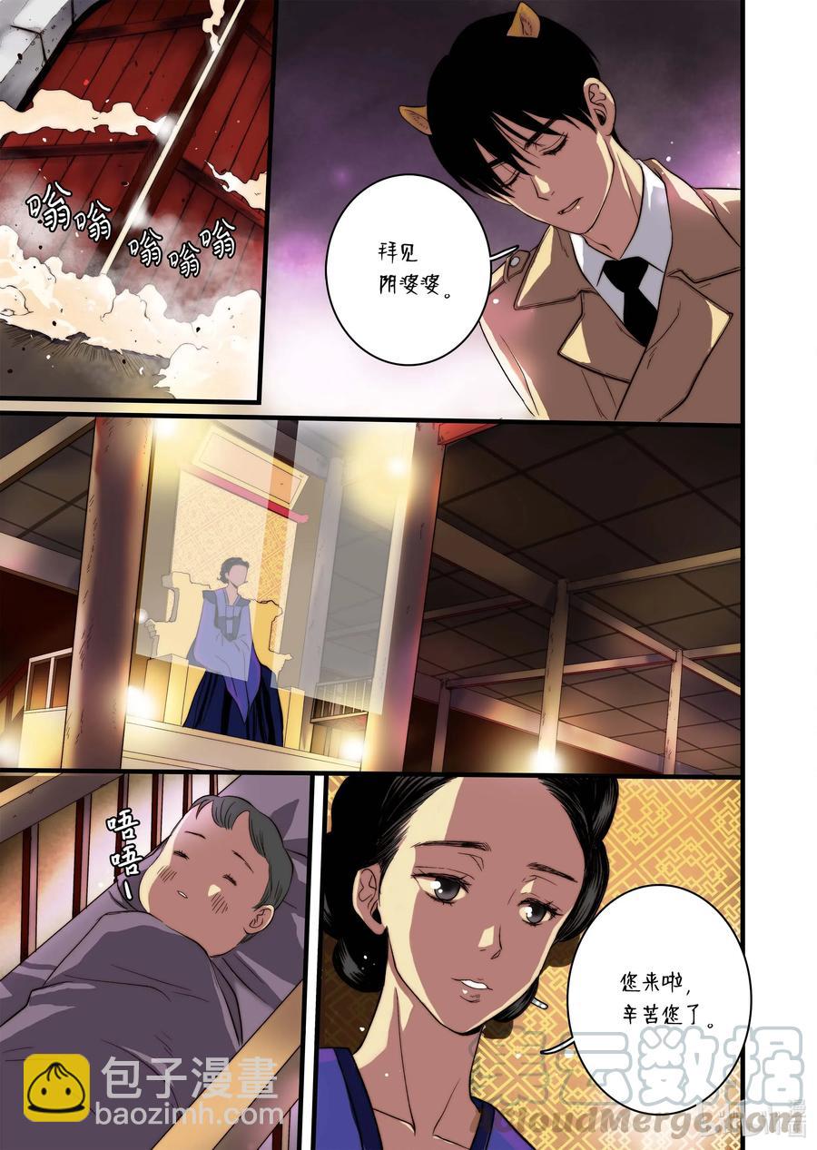 50 交往第一天-第51话