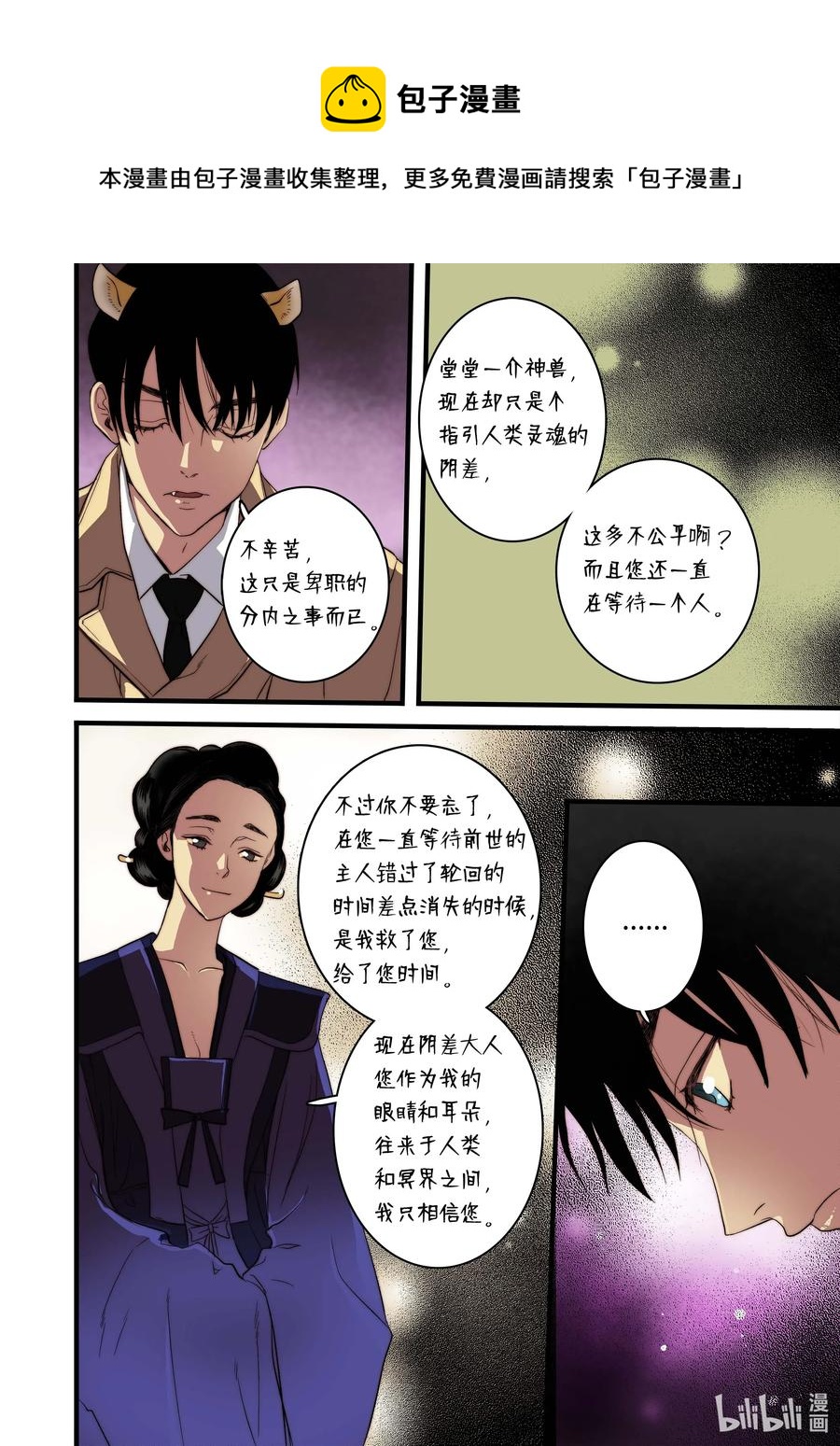 50 交往第一天-第51话