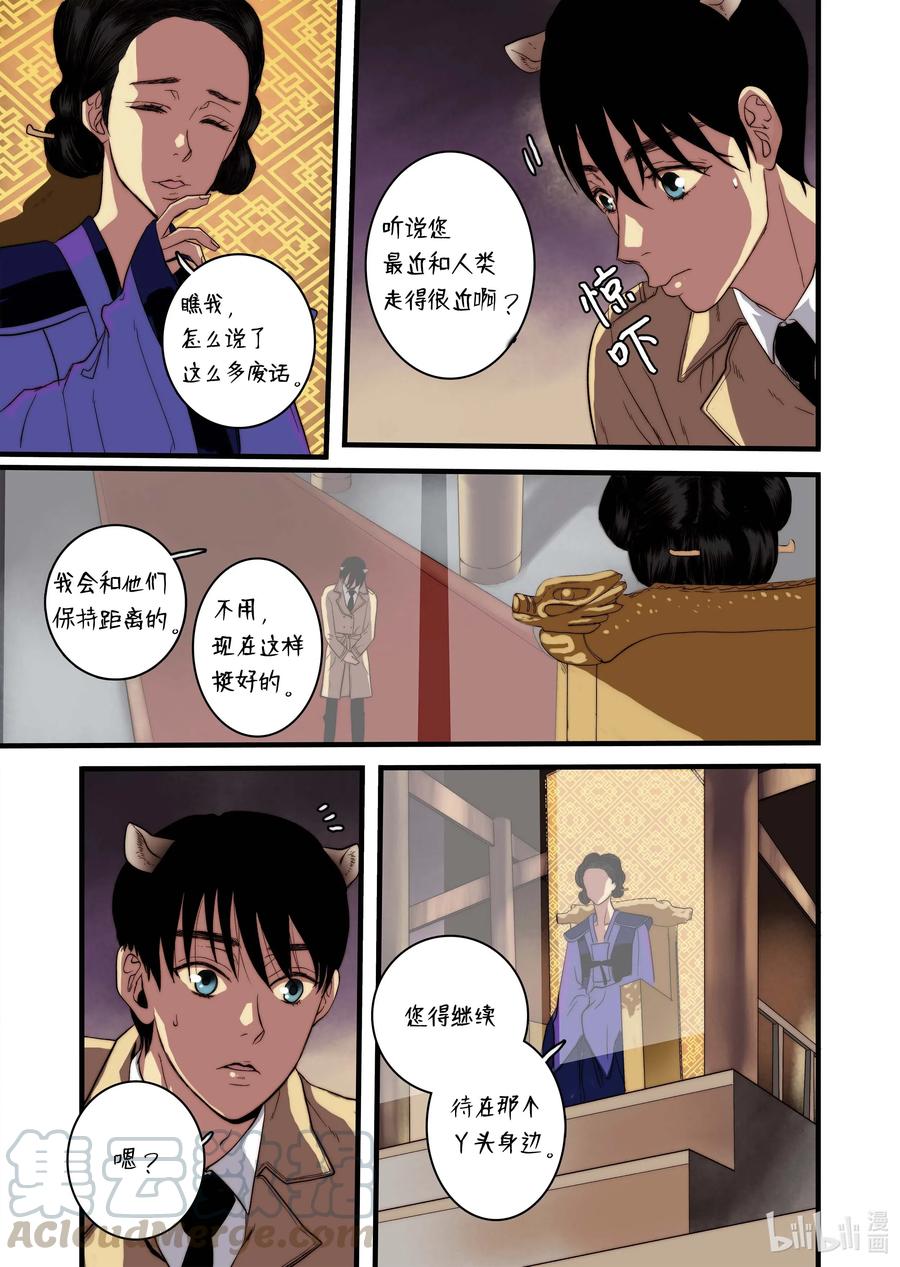 50 交往第一天-第51话