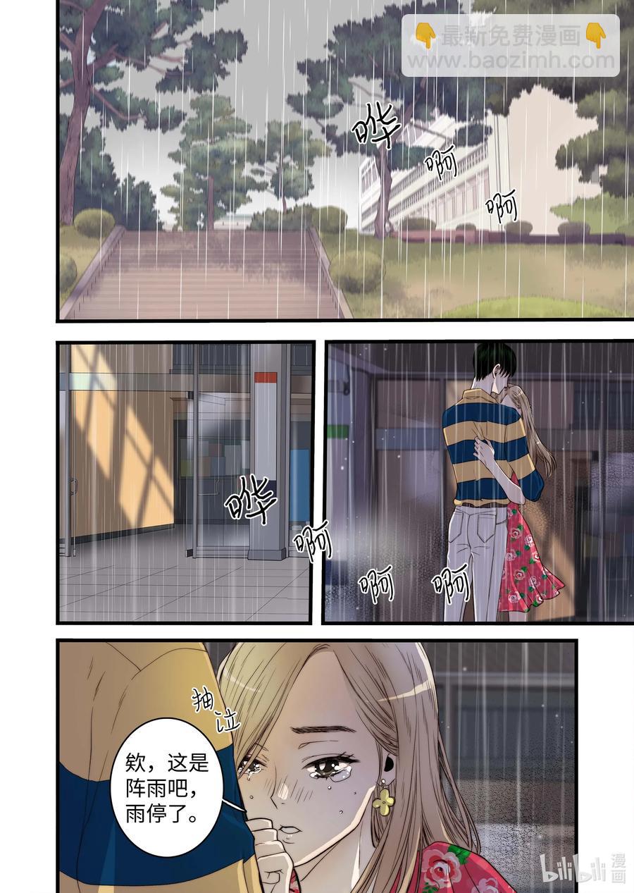 50 交往第一天-第51话