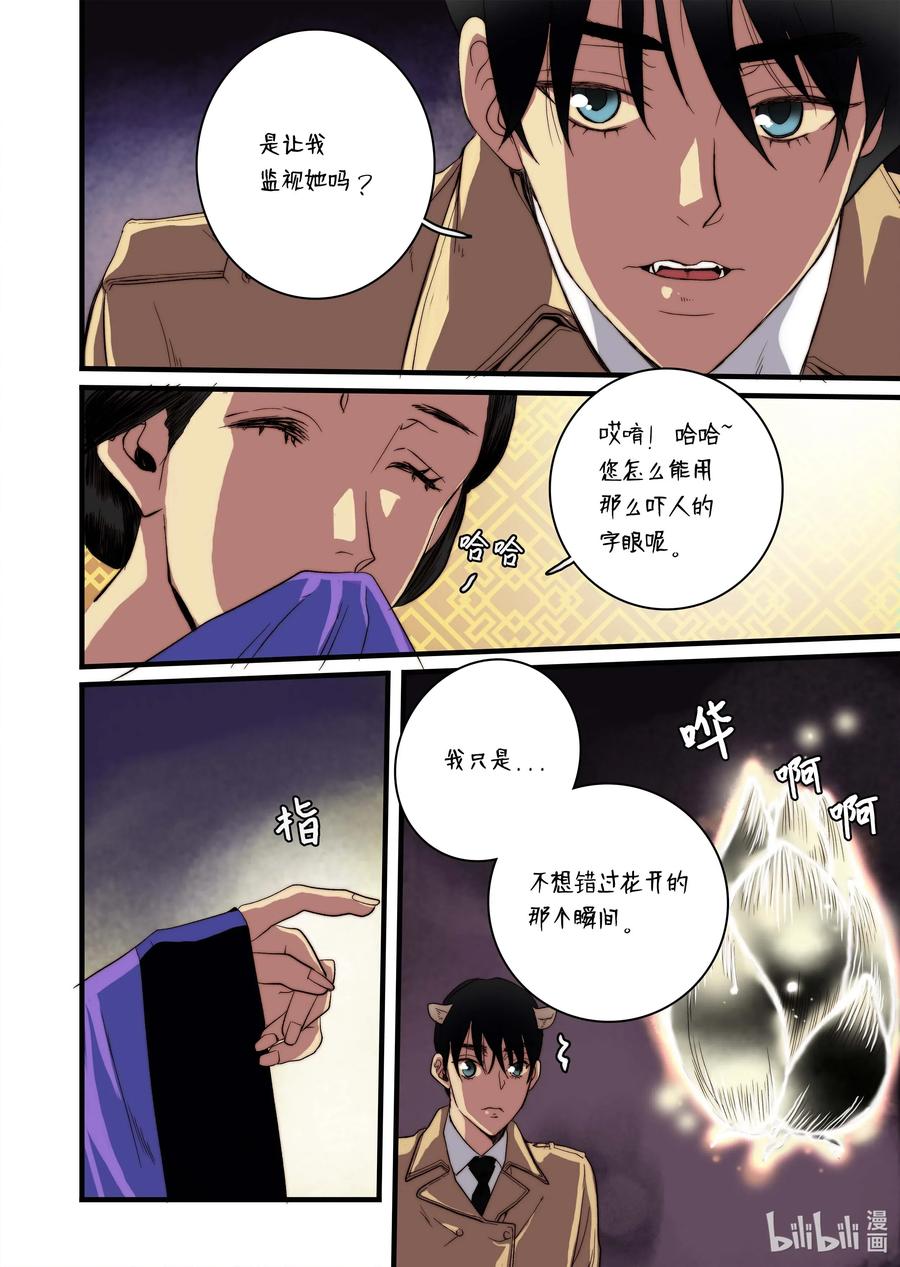 50 交往第一天-第51话