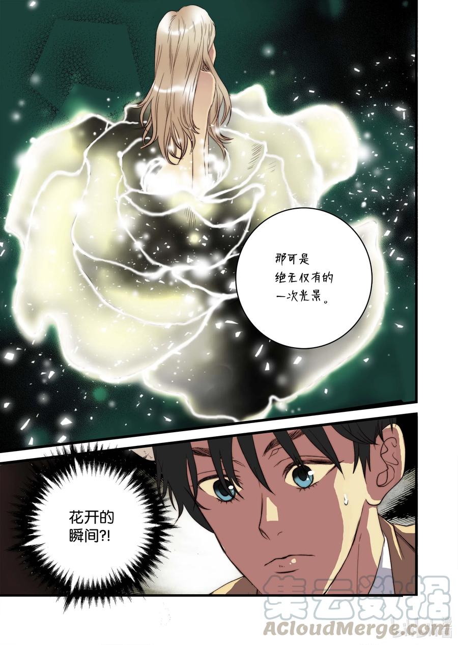 50 交往第一天-第51话