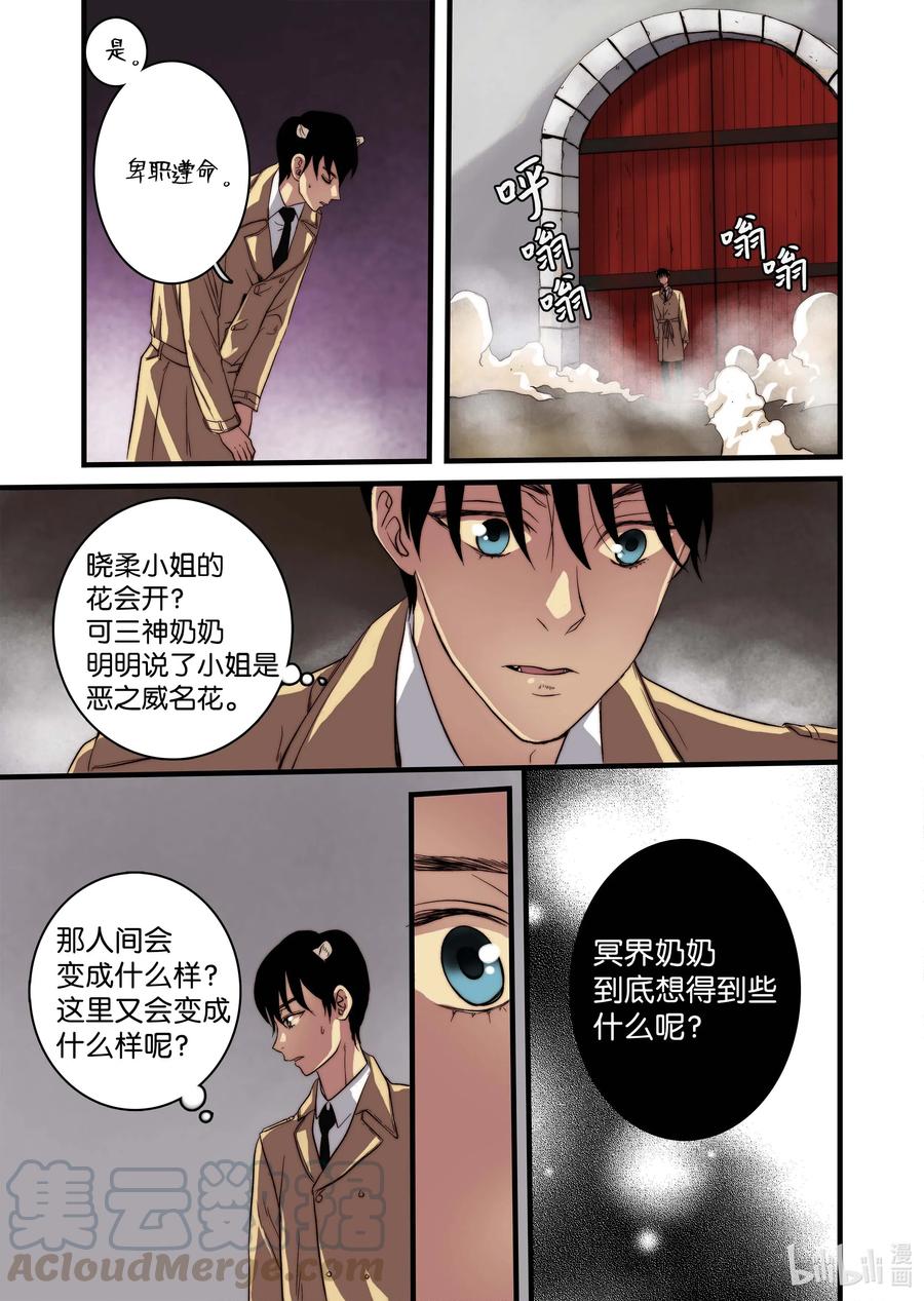 50 交往第一天-第51话