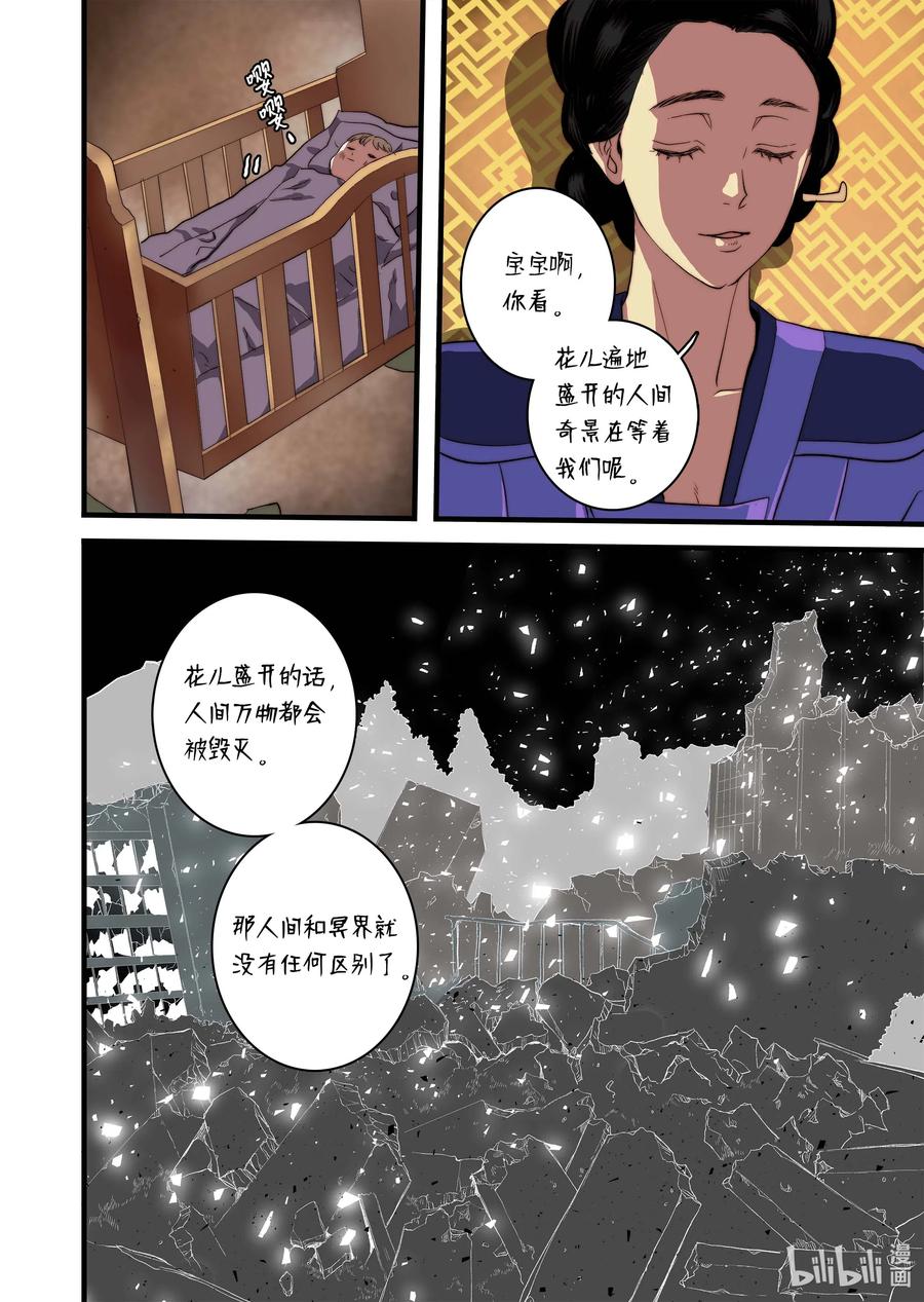 50 交往第一天-第51话