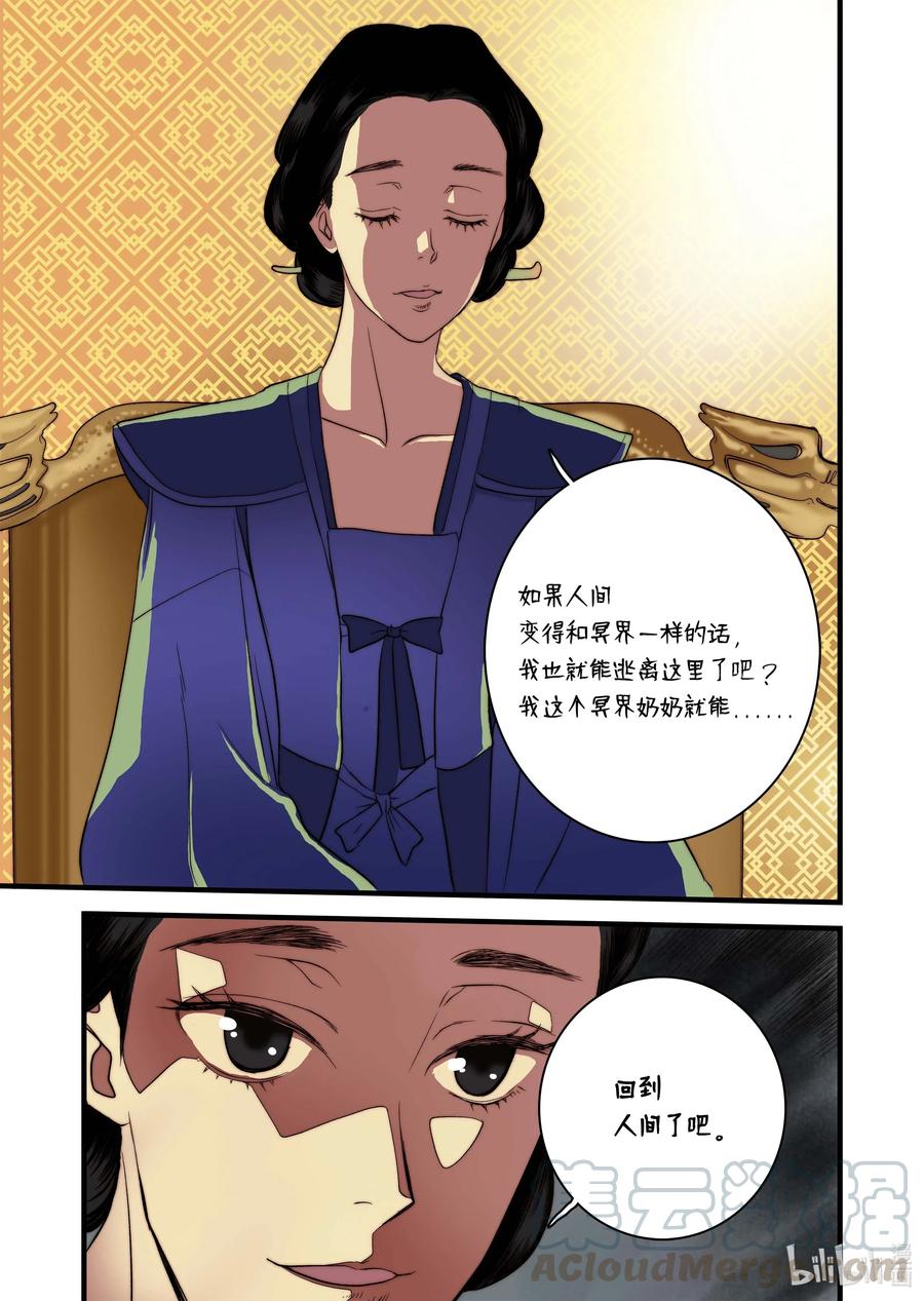 50 交往第一天-第51话