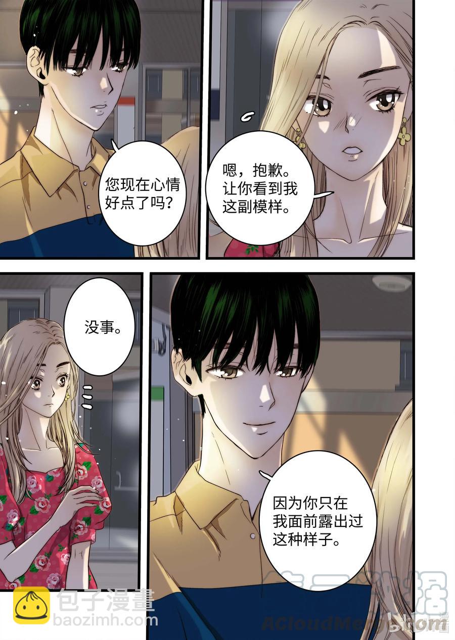 50 交往第一天-第51话