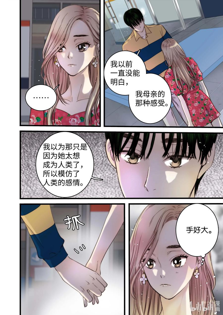 50 交往第一天-第51话