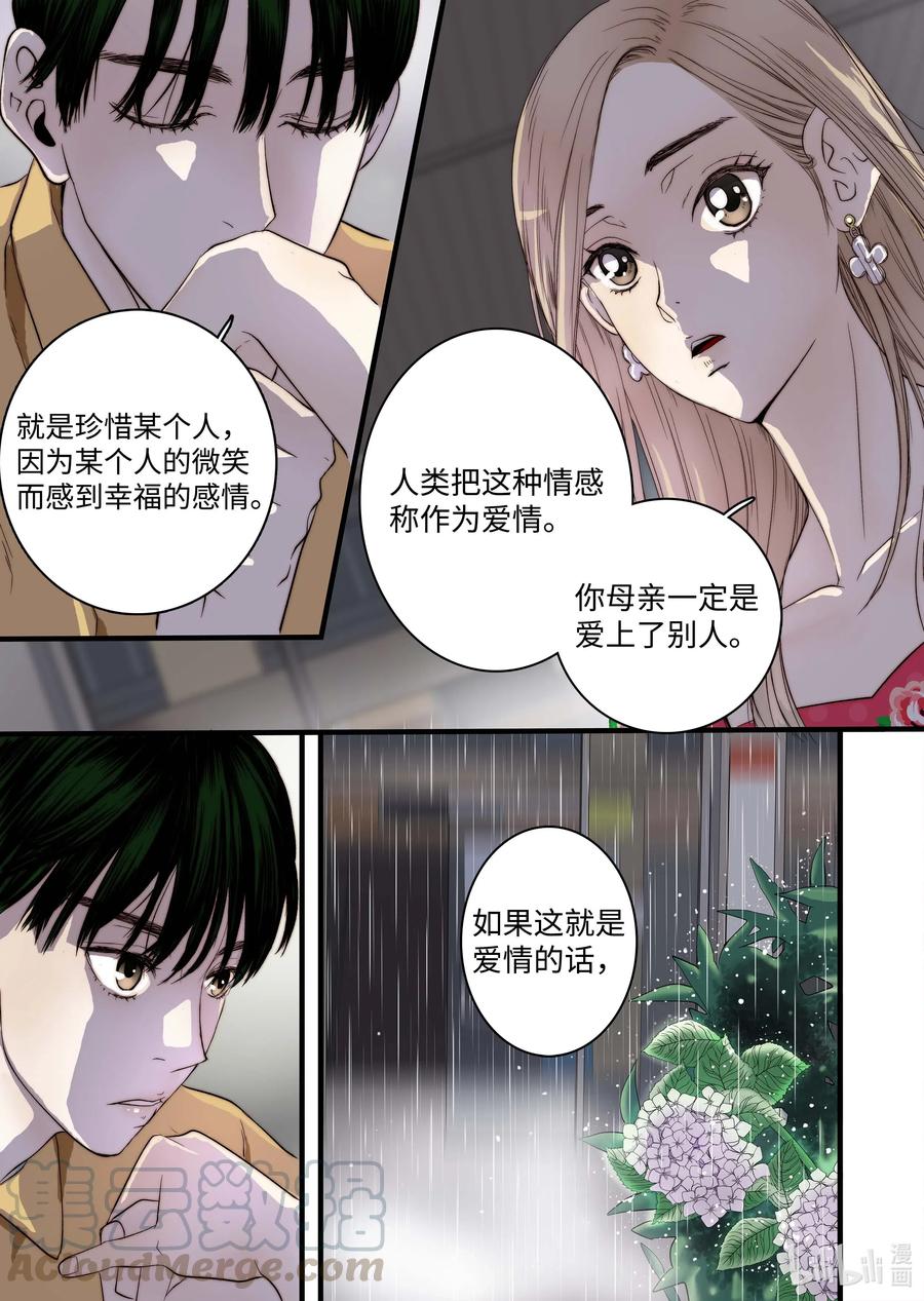 50 交往第一天-第51话