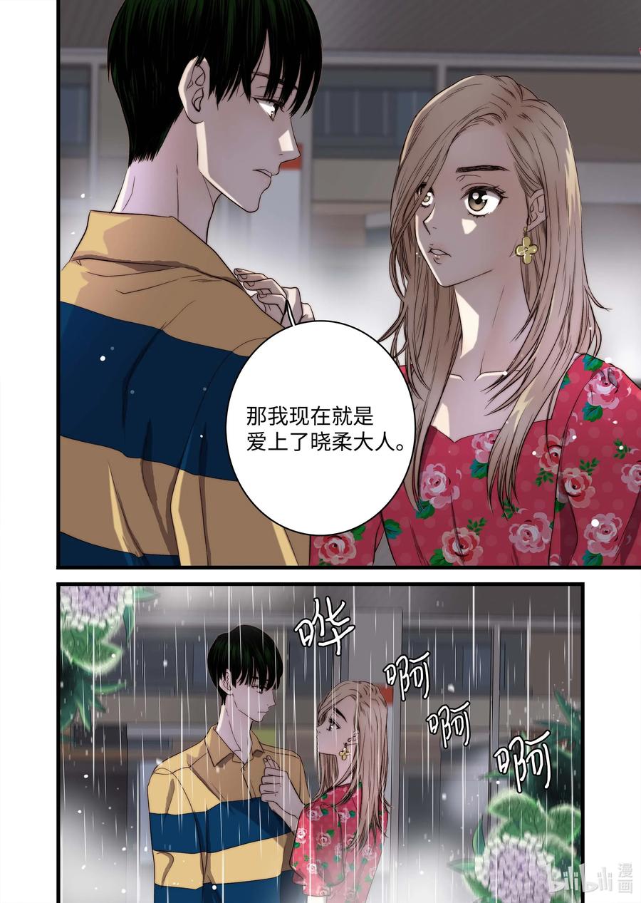 50 交往第一天-第51话