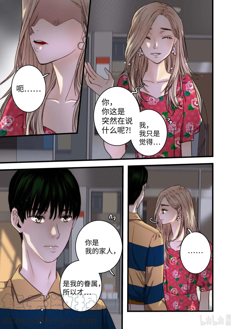 50 交往第一天-第51话