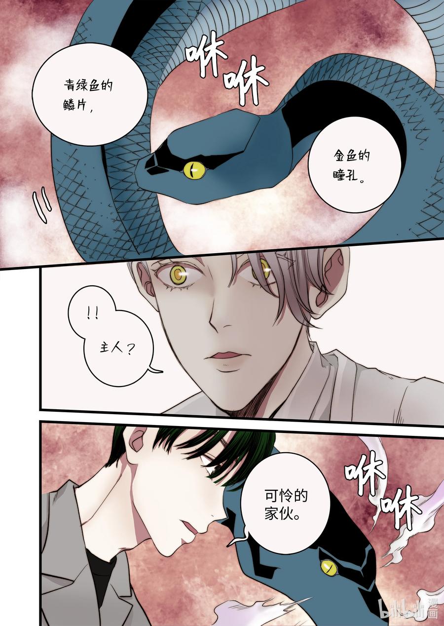 52 主人出现-第53话