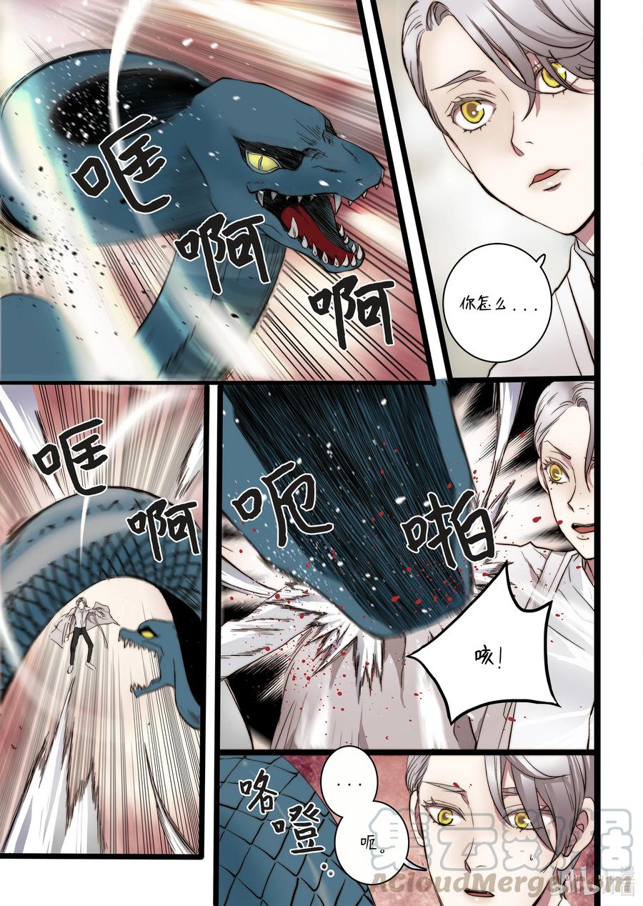 52 主人出现-第53话