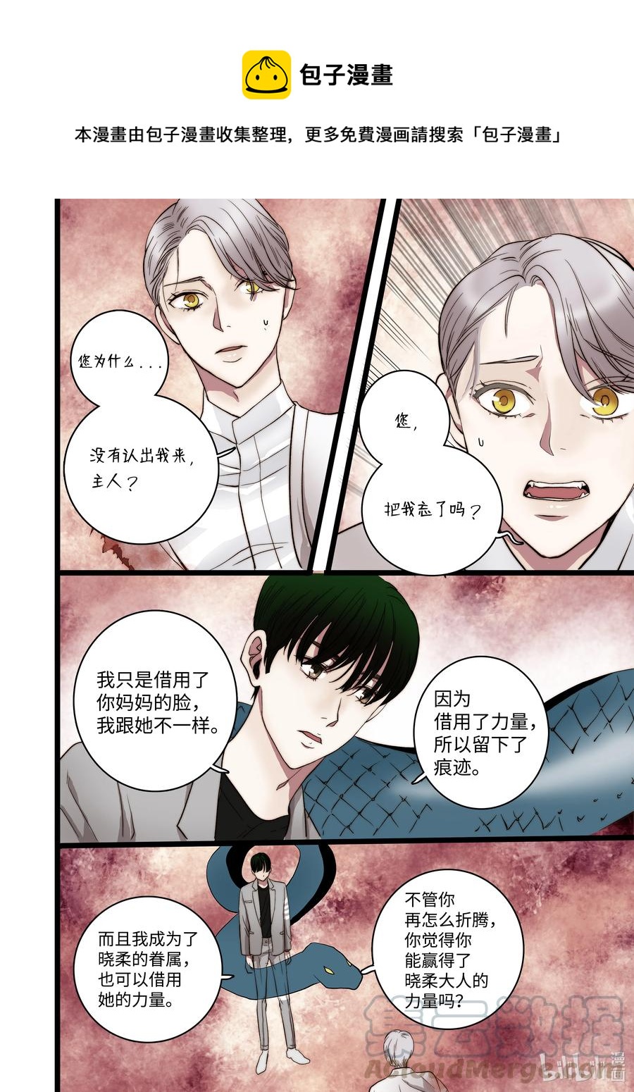 52 主人出现-第53话