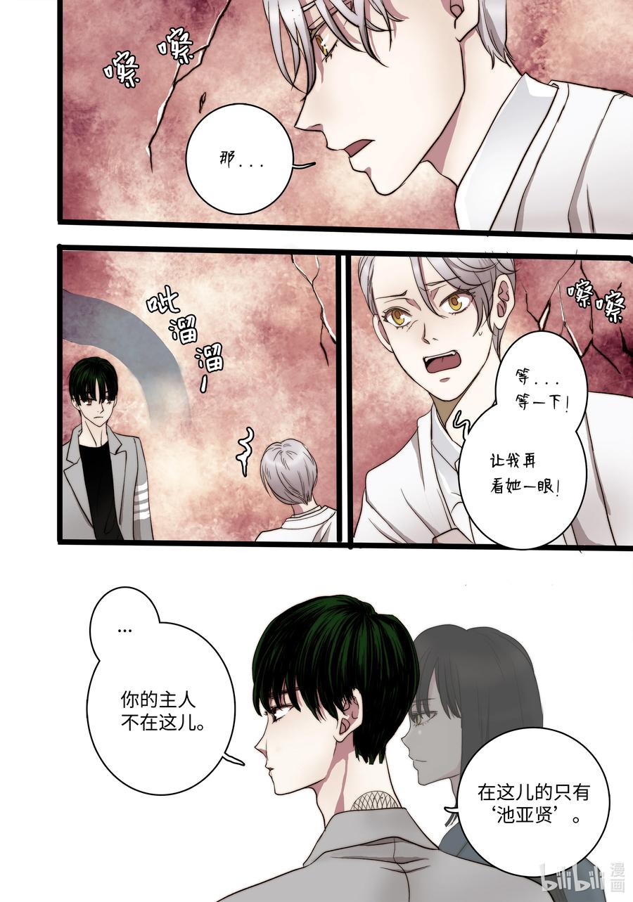 52 主人出现-第53话