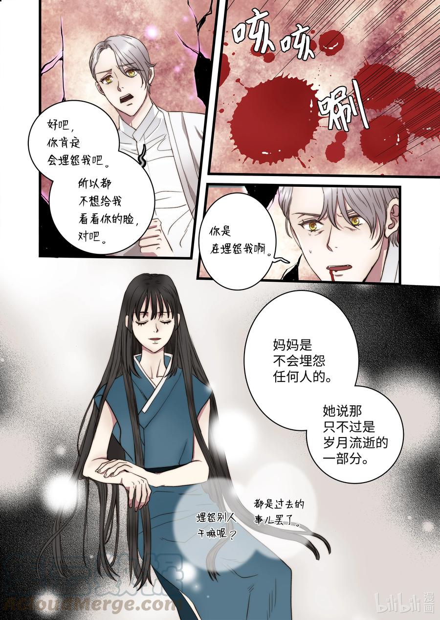 52 主人出现-第53话