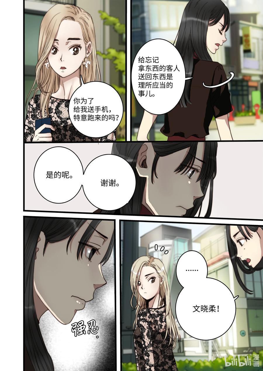 52 主人出现-第53话