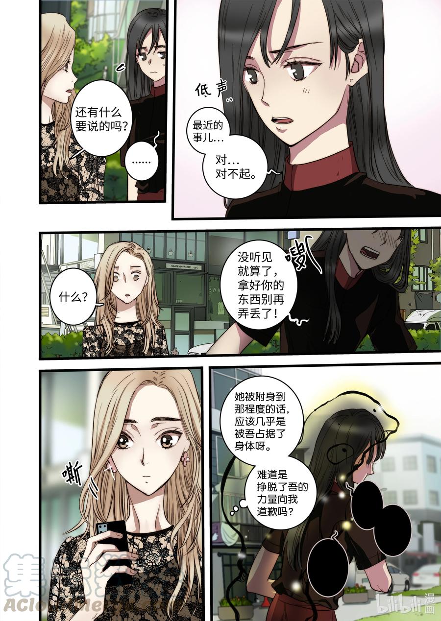 52 主人出现-第53话