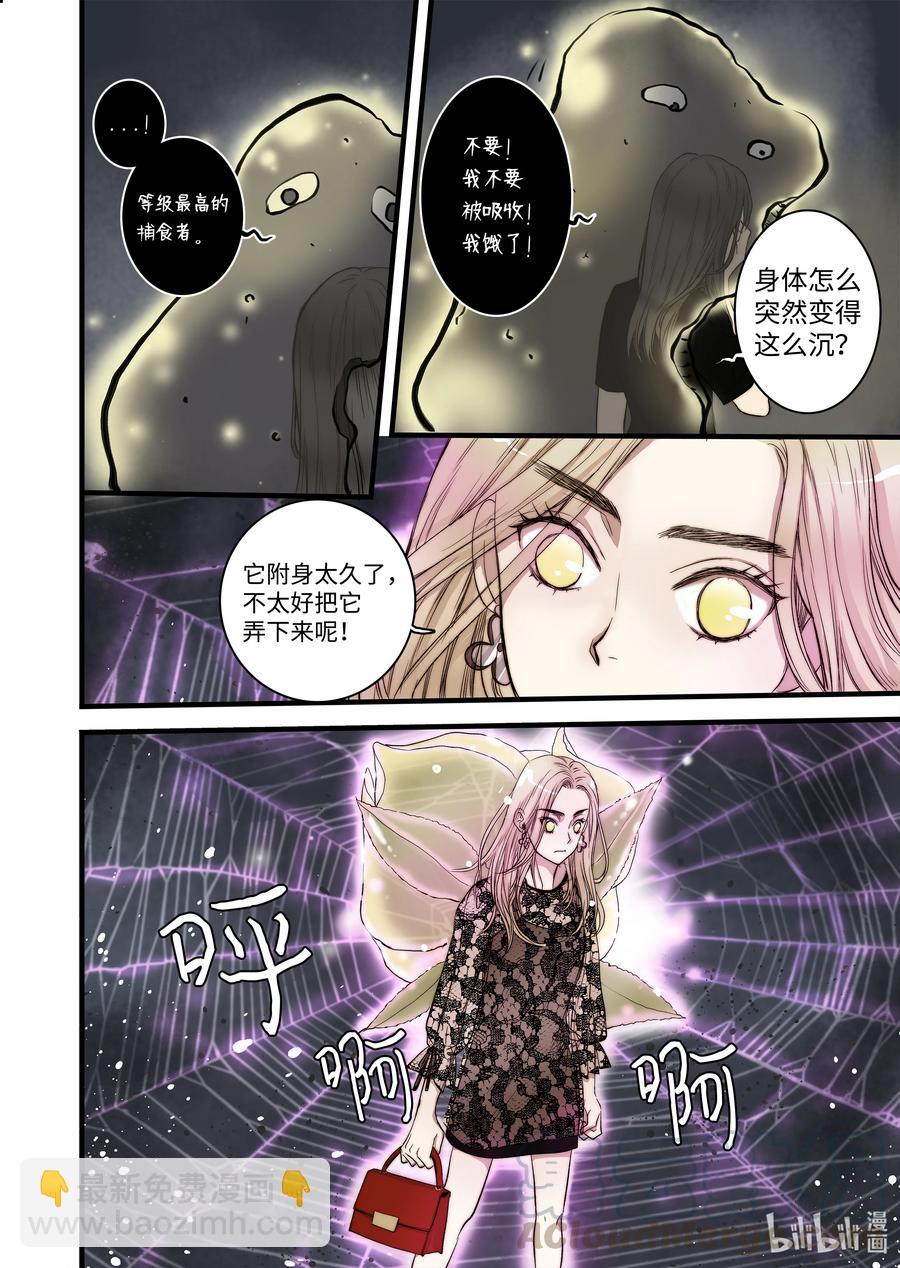 52 主人出现-第53话