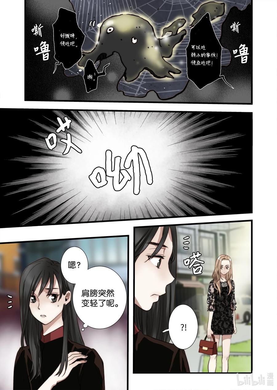 52 主人出现-第53话