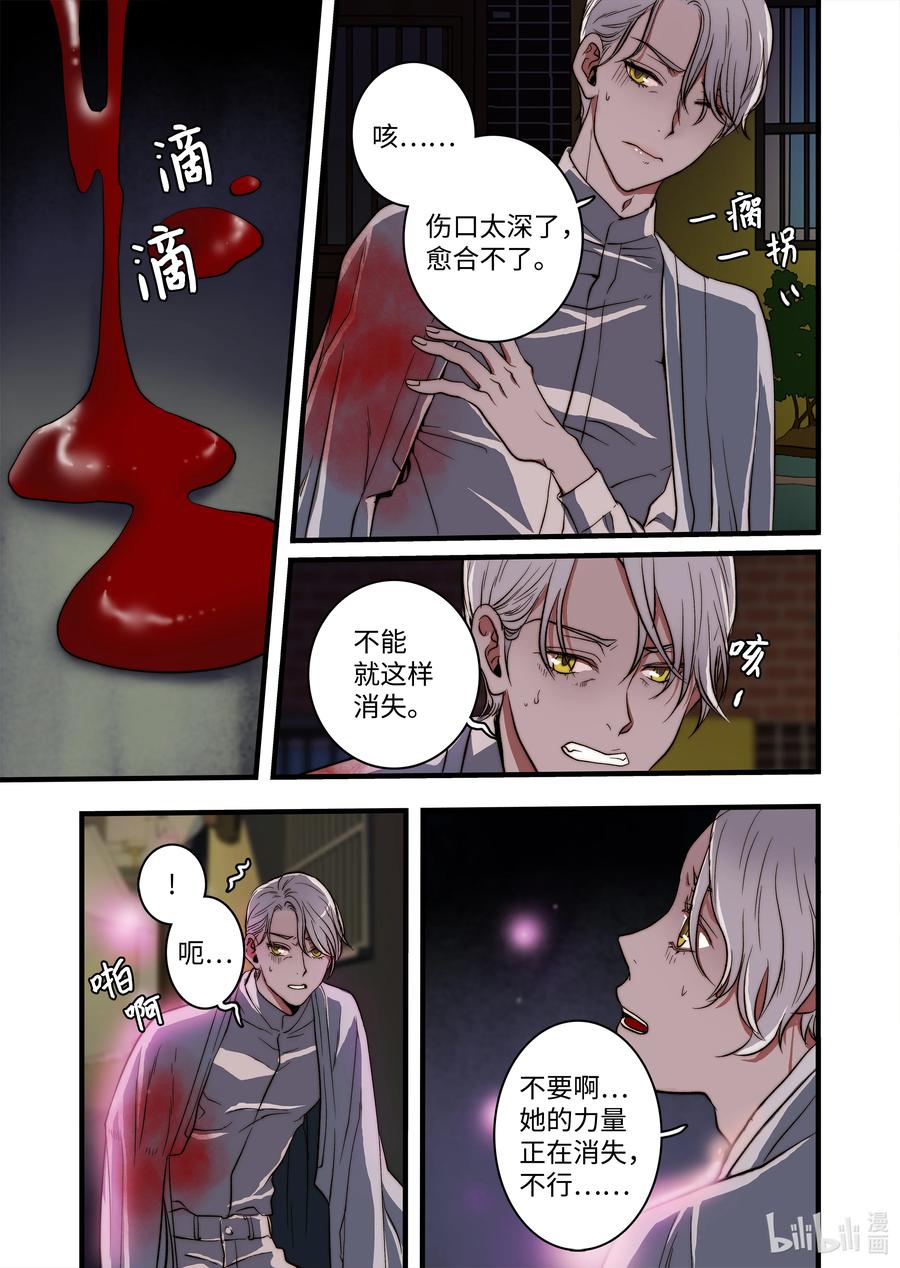 52 主人出现-第53话