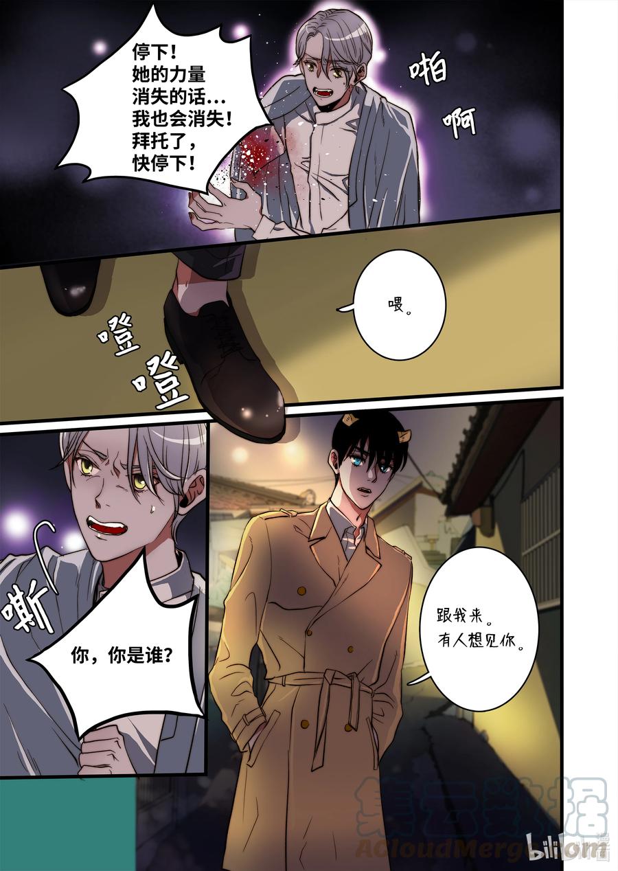 52 主人出现-第53话