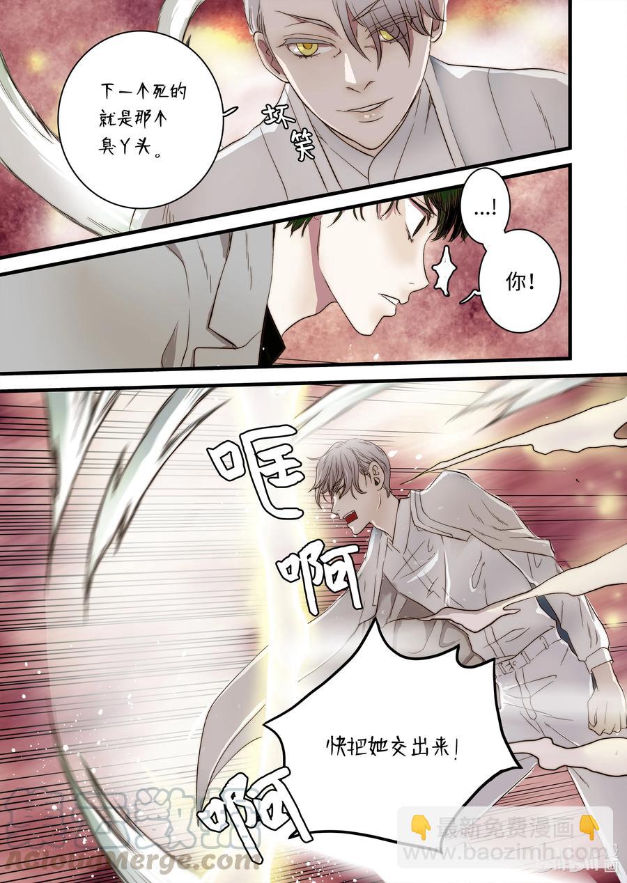 52 主人出现-第53话