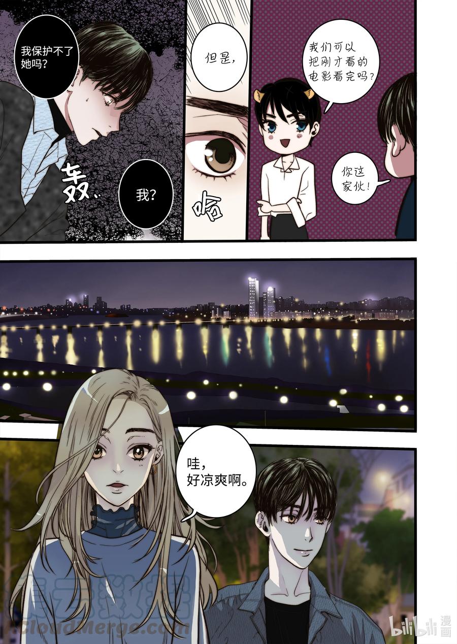 54 信任危机-第55话