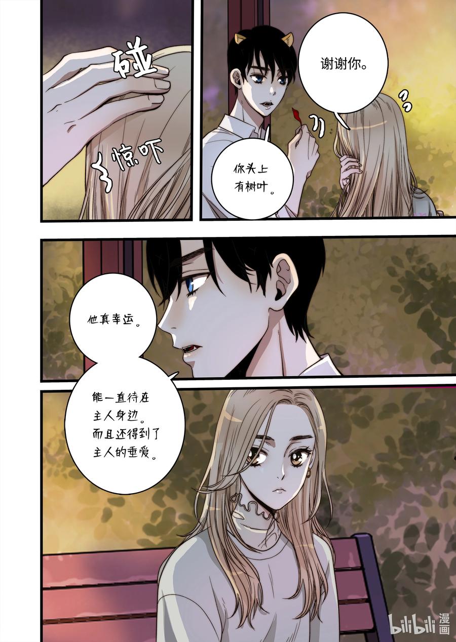 54 信任危机-第55话