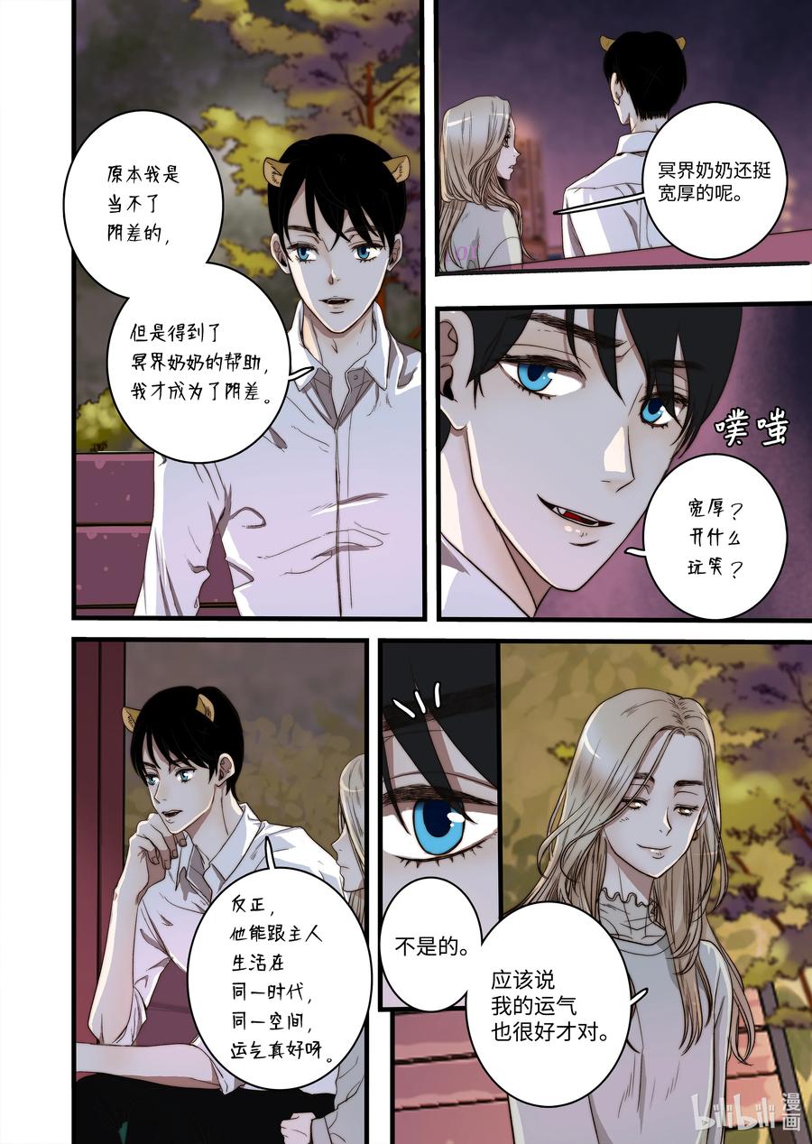 54 信任危机-第55话