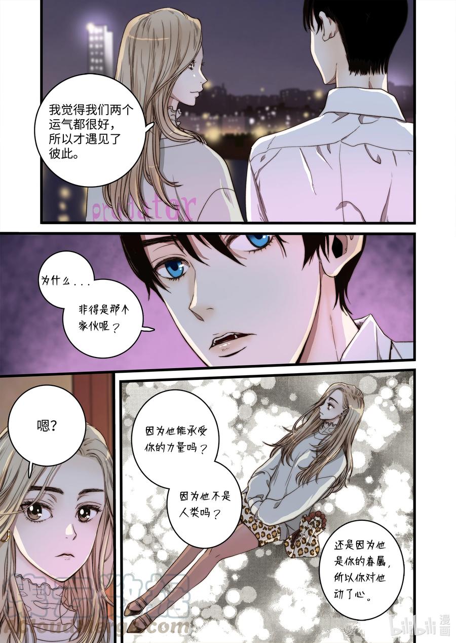 54 信任危机-第55话