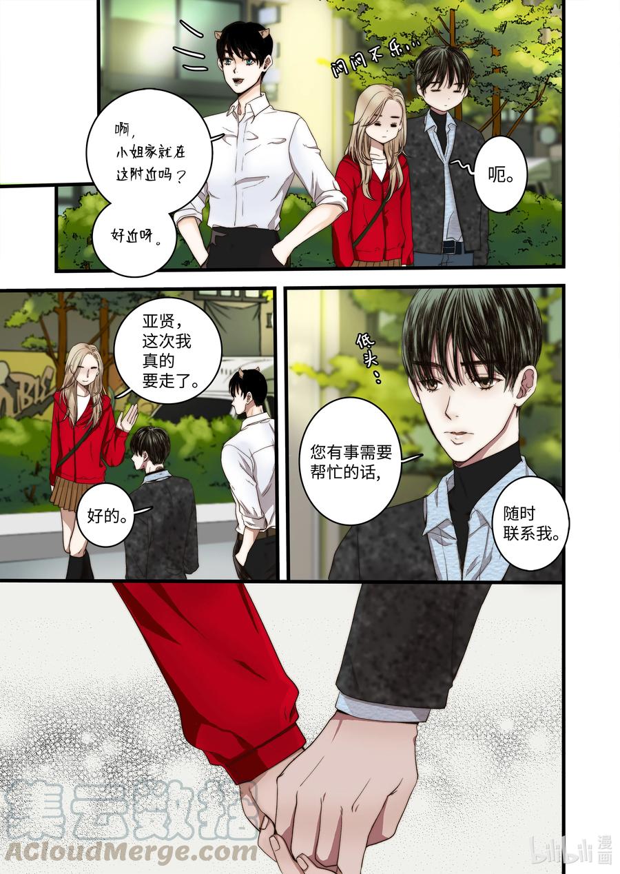 54 信任危机-第55话