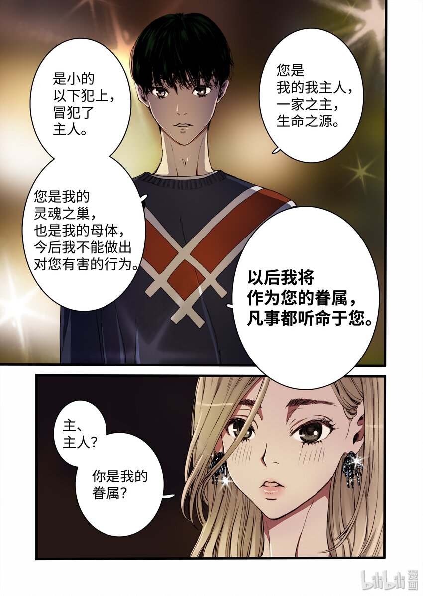 06 狗蛋的秘密-第7话