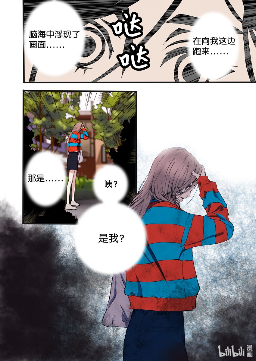 06 狗蛋的秘密-第7话