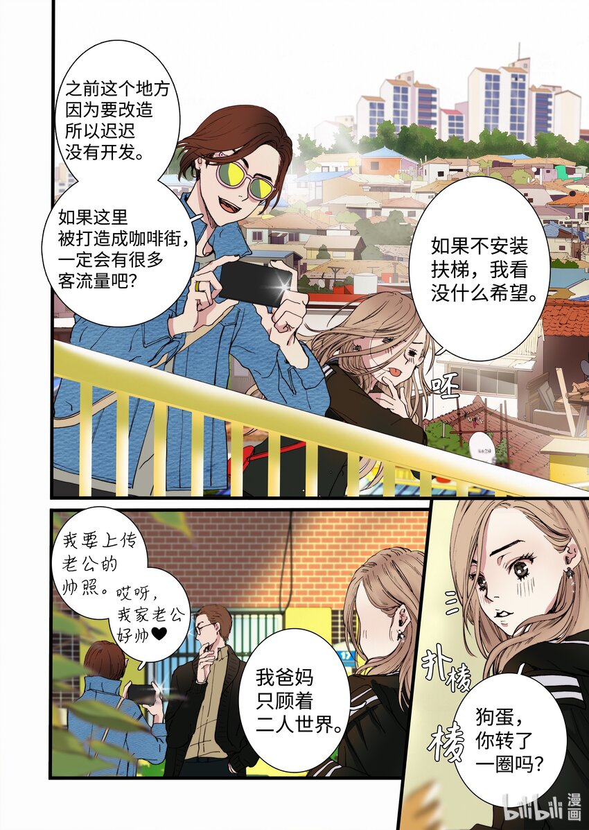 06 狗蛋的秘密-第7话