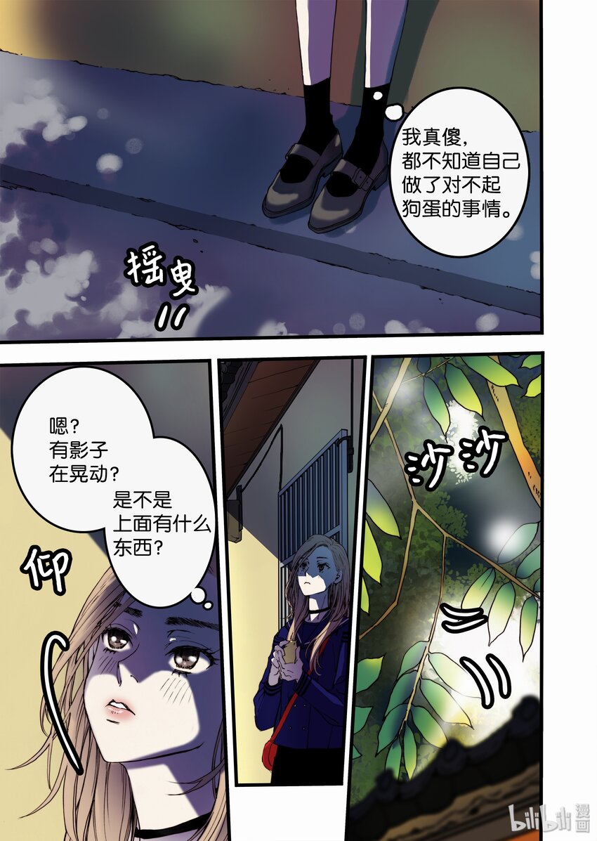 06 狗蛋的秘密-第7话