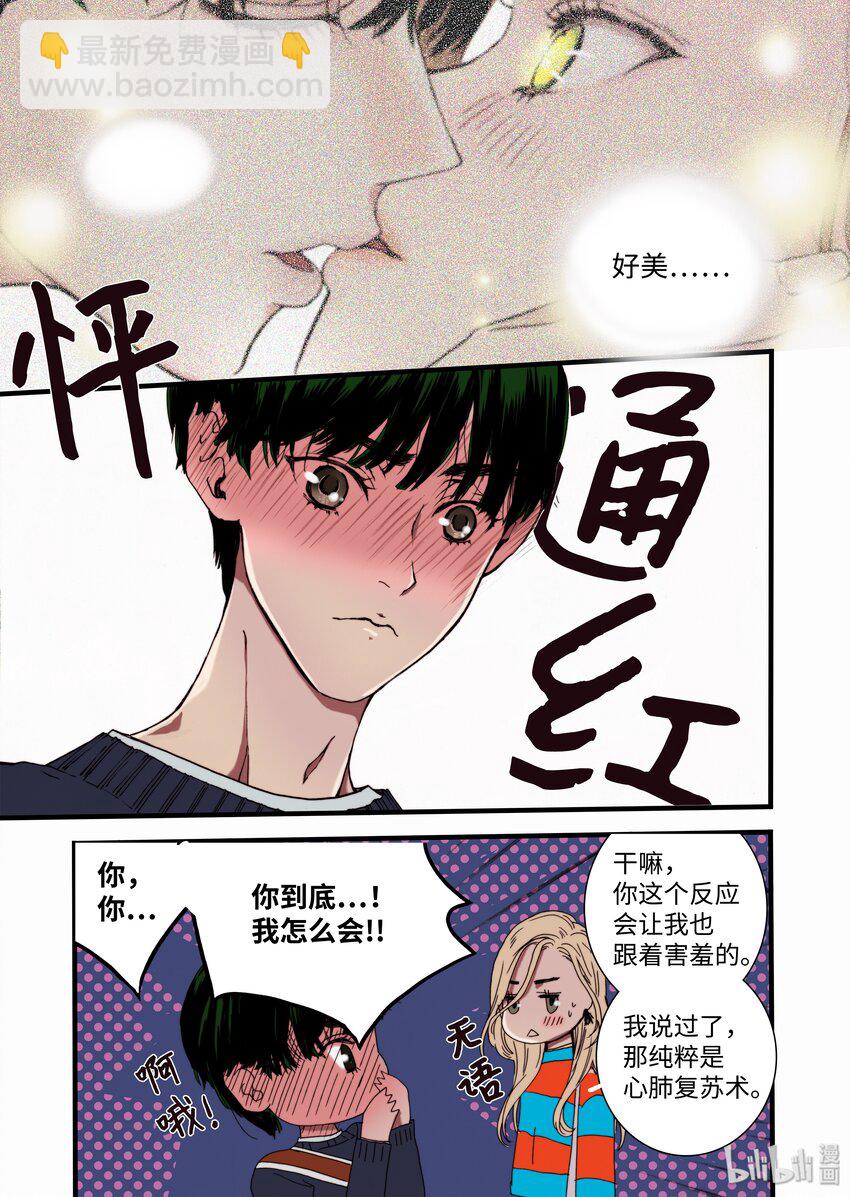 06 狗蛋的秘密-第7话