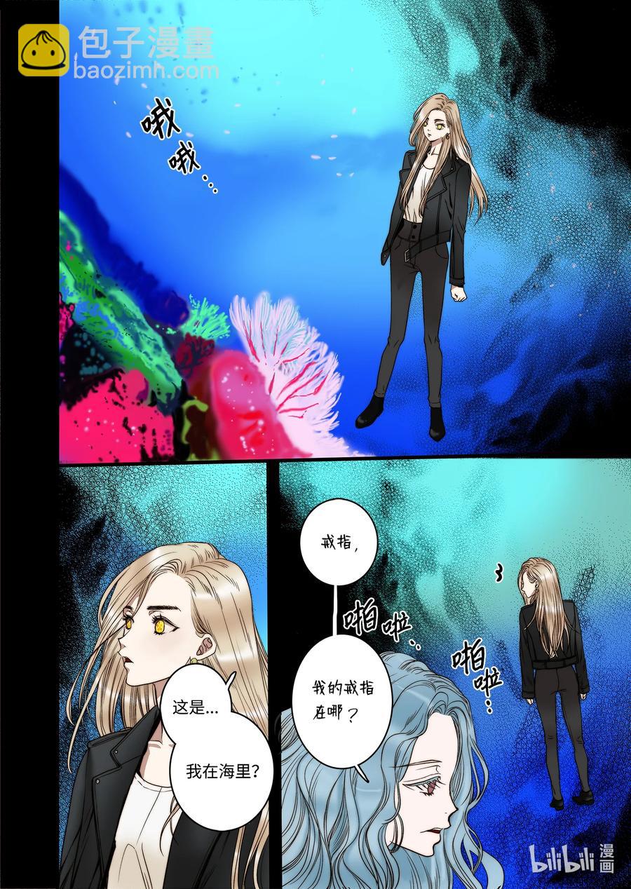 62 威名花-第63话