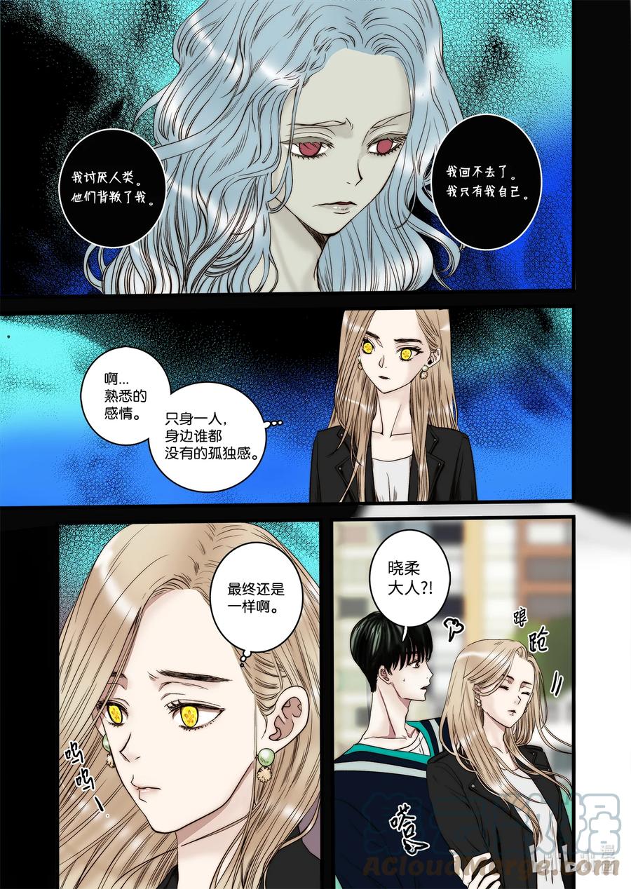 62 威名花-第63话