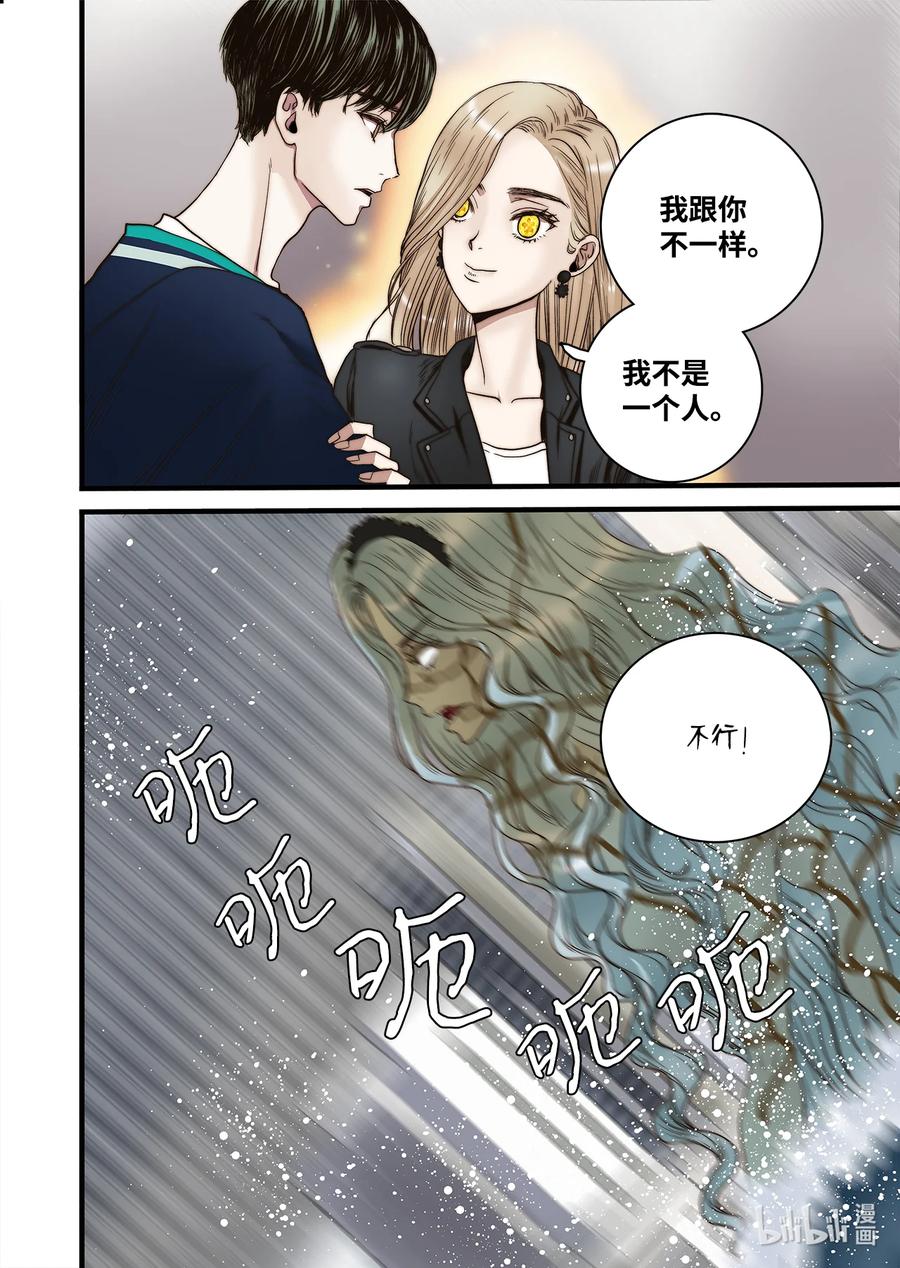 62 威名花-第63话