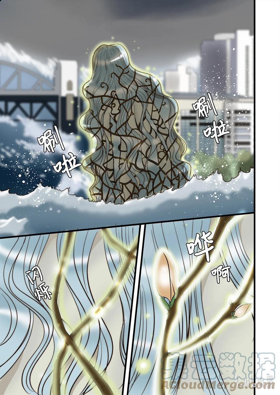 62 威名花-第63话