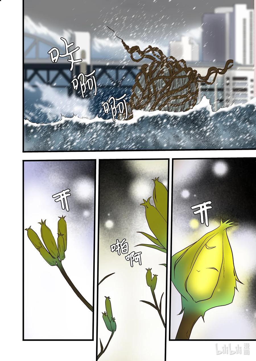 62 威名花-第63话