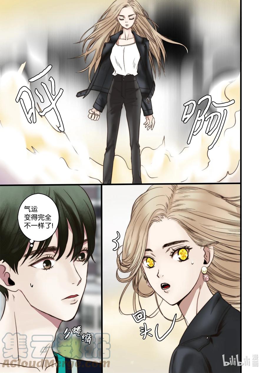 62 威名花-第63话