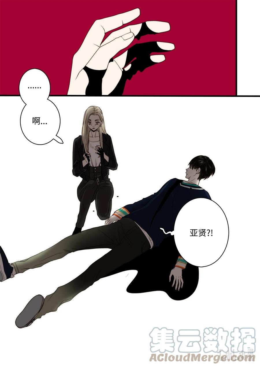 62 威名花-第63话