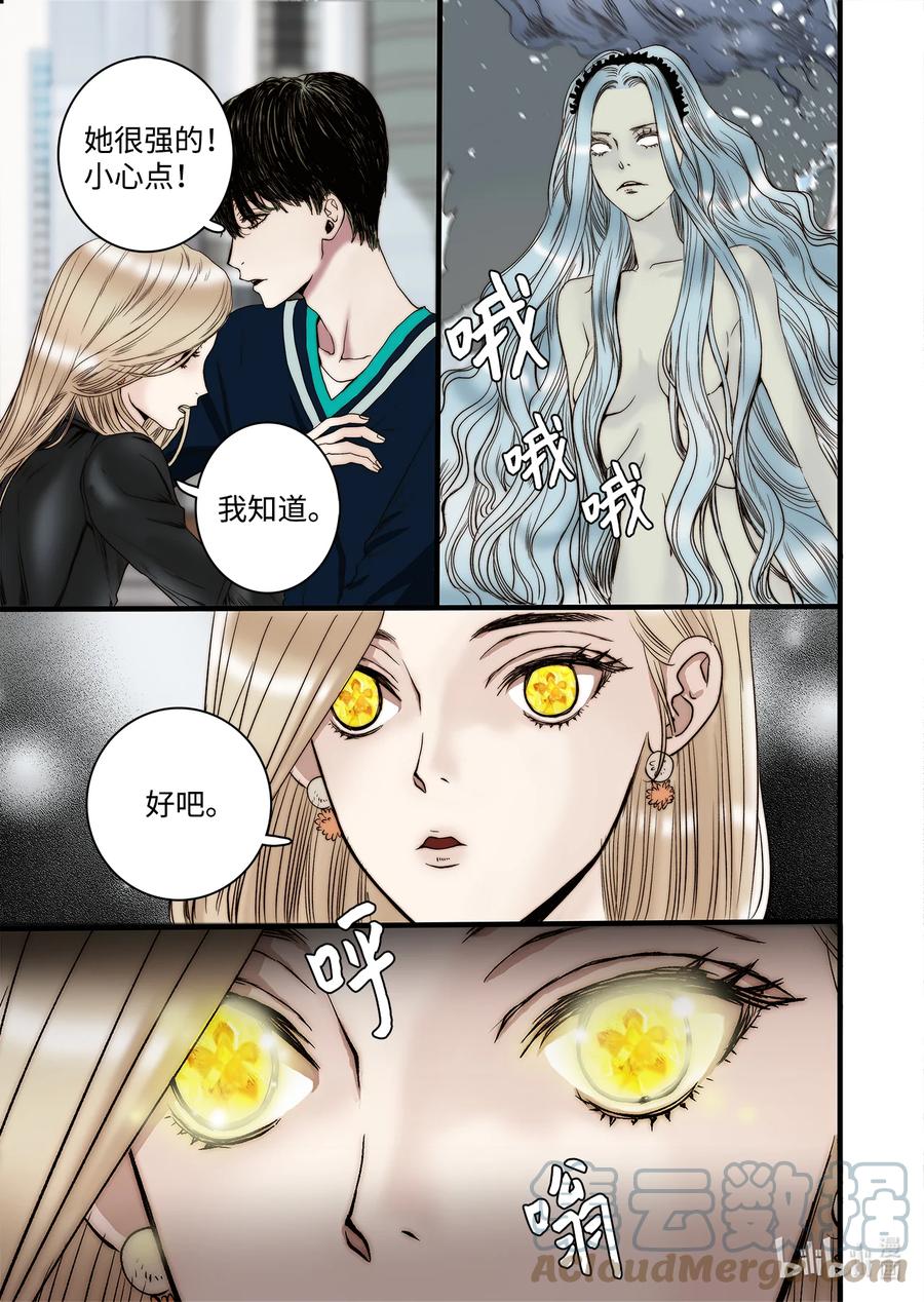 62 威名花-第63话