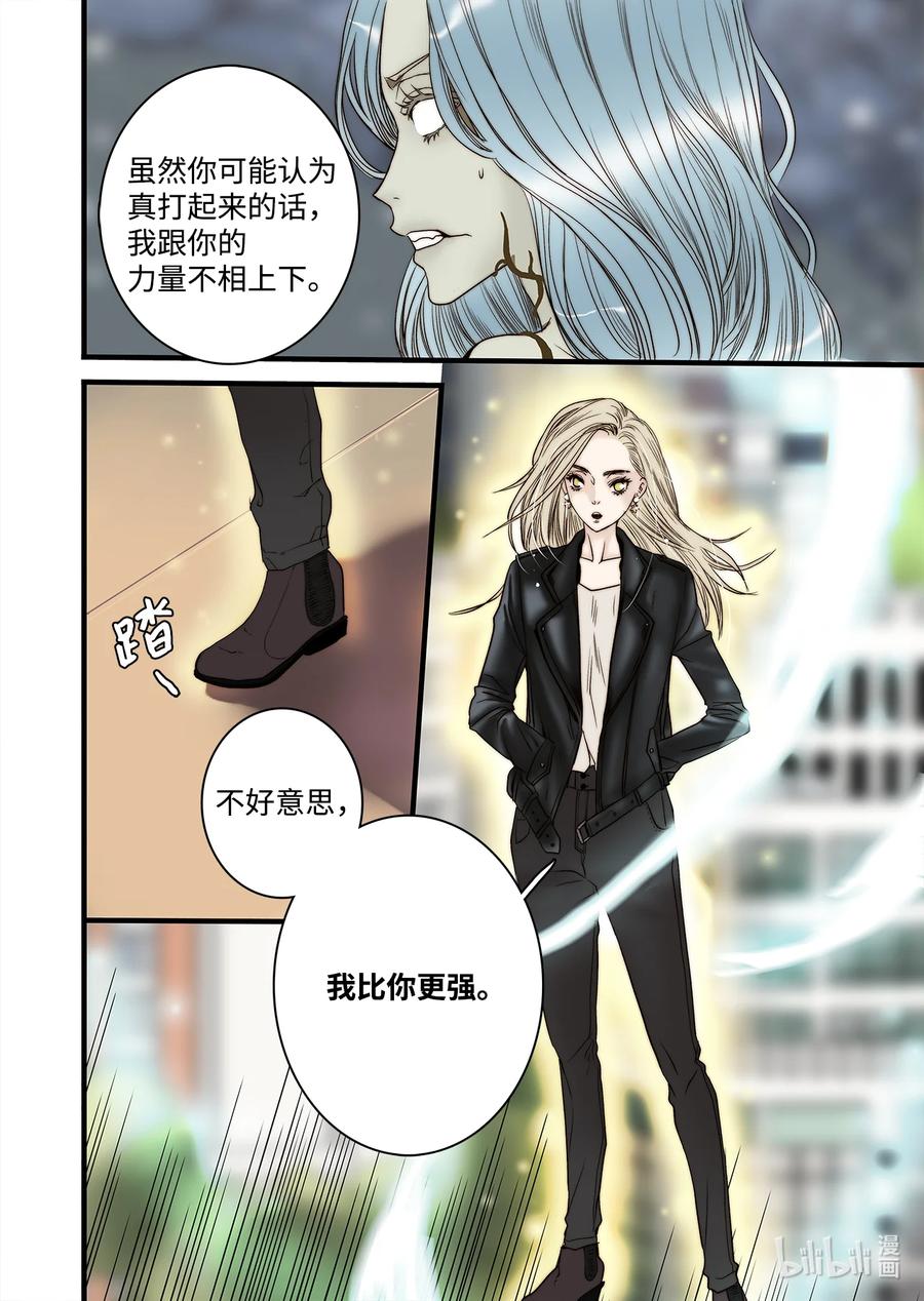 62 威名花-第63话