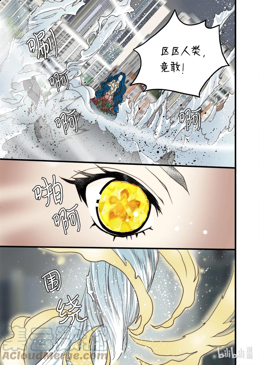 62 威名花-第63话