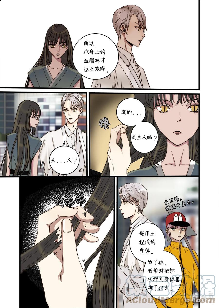 64 西天花园-第65话